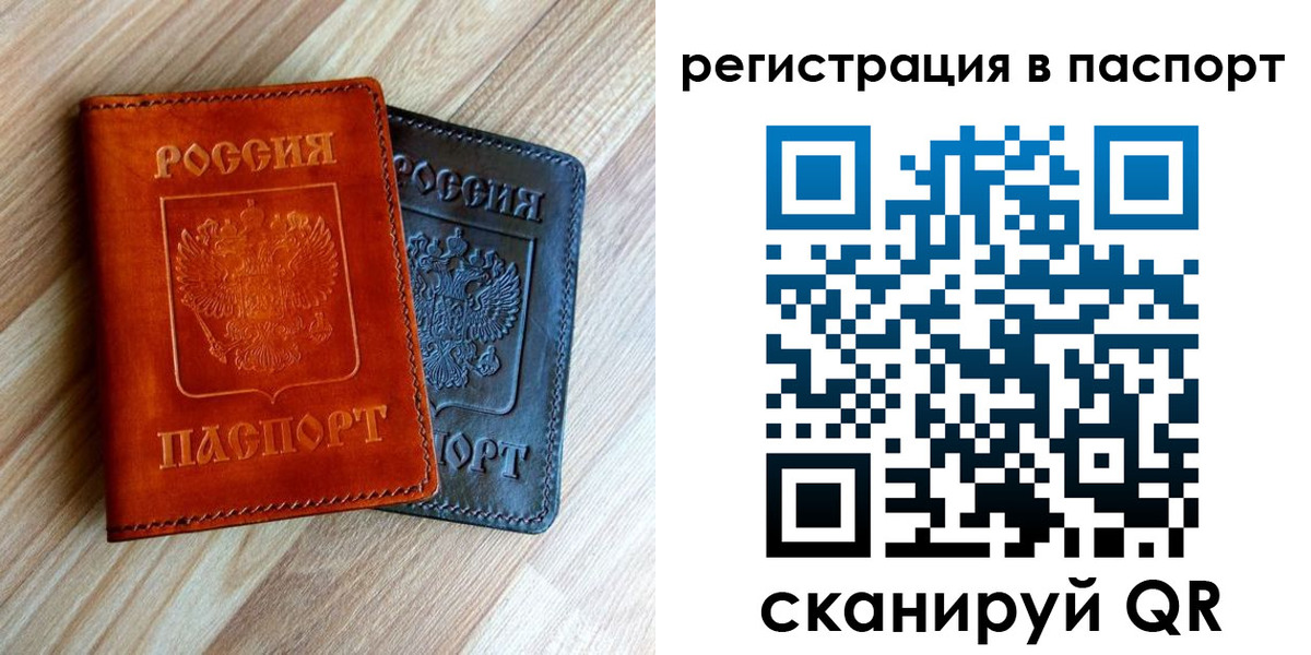 миграционный учет в Юрьевце